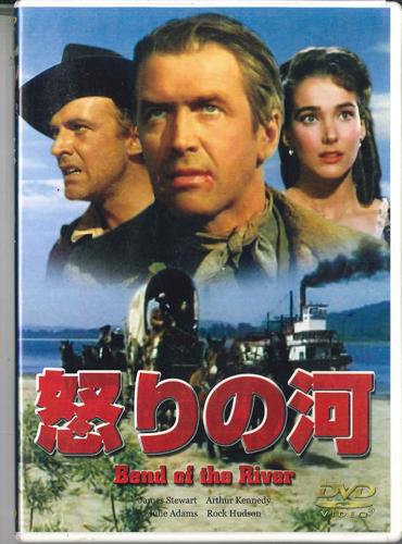 DVD MOVIE, JAMES STEWART - Bend Of The River ART0203 ART STATION Japan Movies & DVD Used
DVD MOVIE, JAMES STEWART - Bend Of The River ART0203 ART STATION Japan Movies & DVD Used