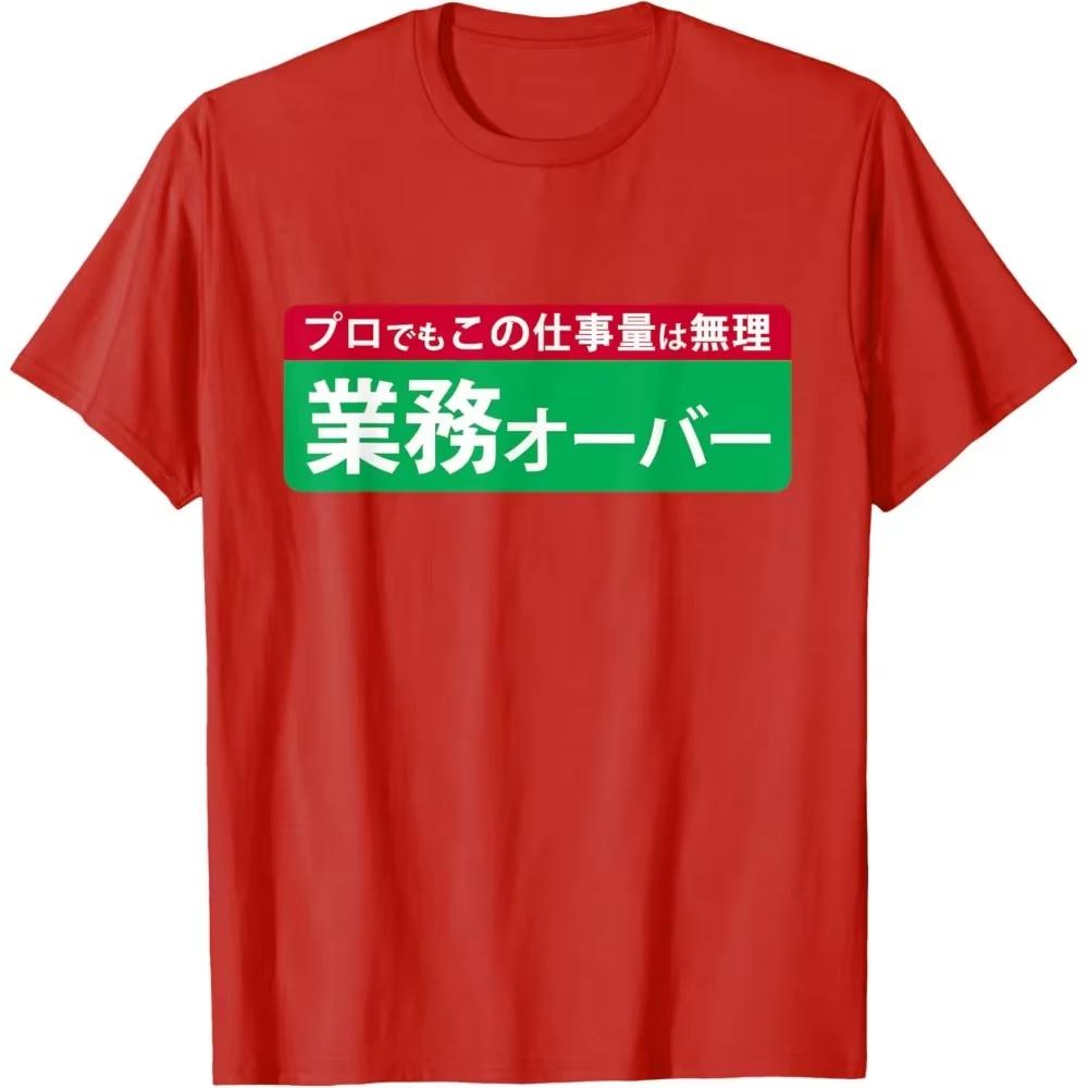 Over The Business Funny Workload Humor Design Funny Women TShirt Japanese Printed Shirt Modern vintage clothes gothic 4XL
Over The Business Funny Workload Humor Design Funny Women TShirt Japanese Printed Shirt Modern vintage clothes gothic 4XL