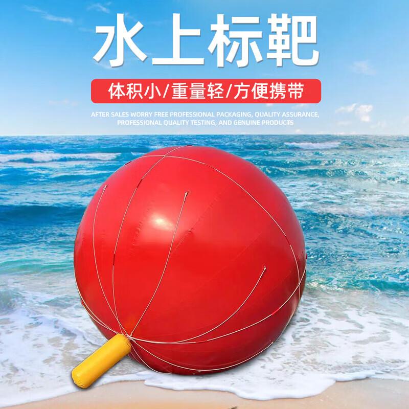 Inflatable Reflective Floating Target Buoy 1m
Inflatable Reflective Floating Target Buoy 1m