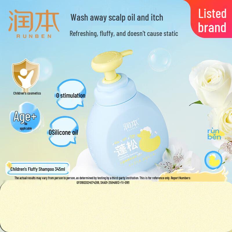 RUNBEN Kids Fluffy Shampoo
RUNBEN Kids Fluffy Shampoo