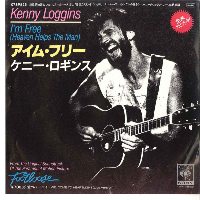 7inch Record KENNY LOGGINS - I m Free (Heaven Helps The Man) 07SP825 CBS 1982 Japan Rock Used
7inch Record KENNY LOGGINS - I m Free (Heaven Helps The Man) 07SP825 CBS 1982 Japan Rock Used