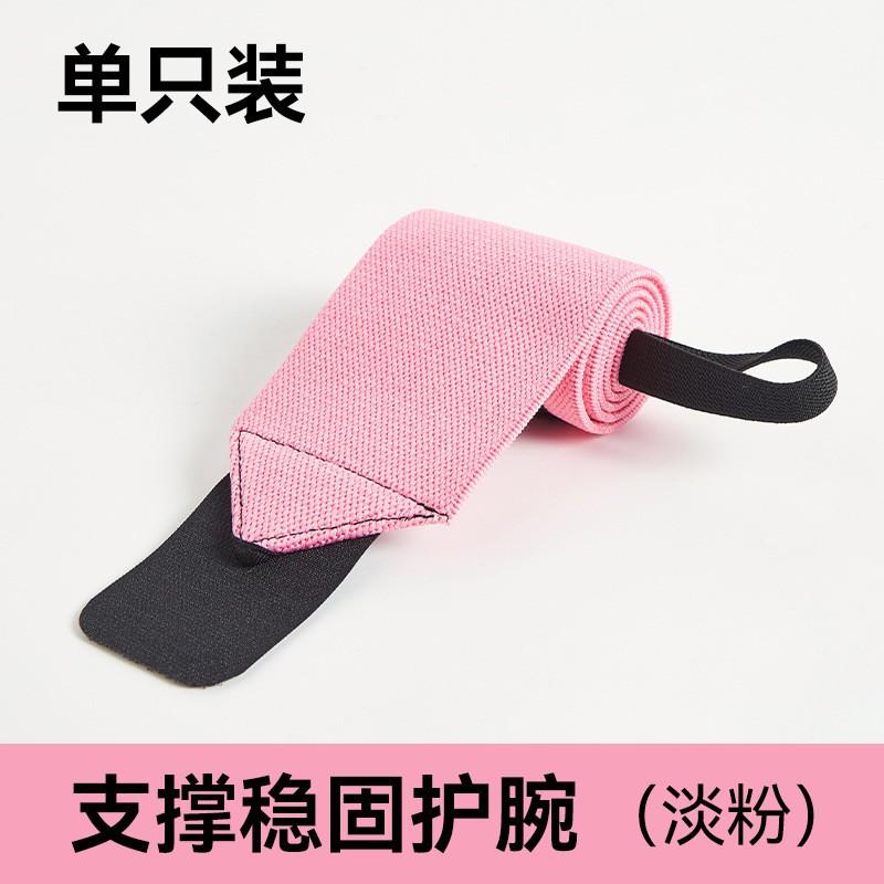 Wrist Strap Fitness Winding Compression Bandage Hard Lifting Bench Press Push-up Anti-sprain light pink
Wrist Strap Fitness Winding Compression Bandage Hard Lifting Bench Press Push-up Anti-sprain light pink