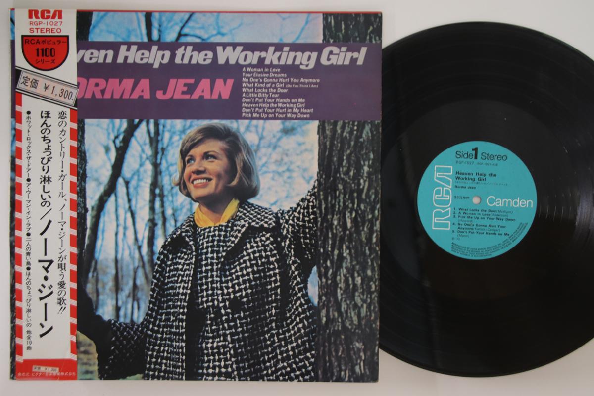 LP Record NORMA JEAN - Heaven Help The Working Girl RGP1027 RCA Japan Obi Country Used
LP Record NORMA JEAN - Heaven Help The Working Girl RGP1027 RCA Japan Obi Country Used