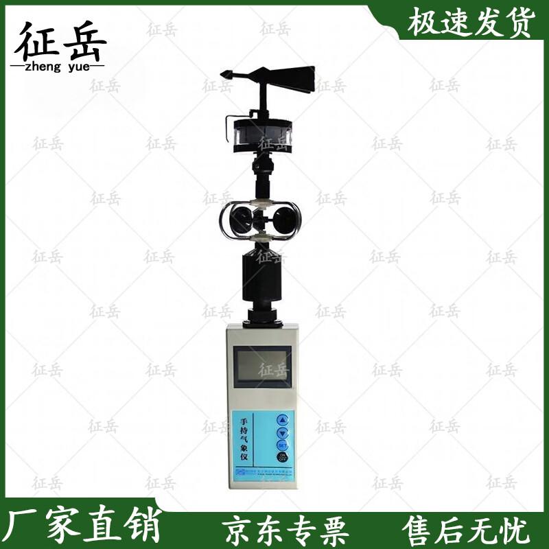 Zhengyue Portable Multi-Function Environment & Weather Monitor
Zhengyue Portable Multi-Function Environment & Weather Monitor