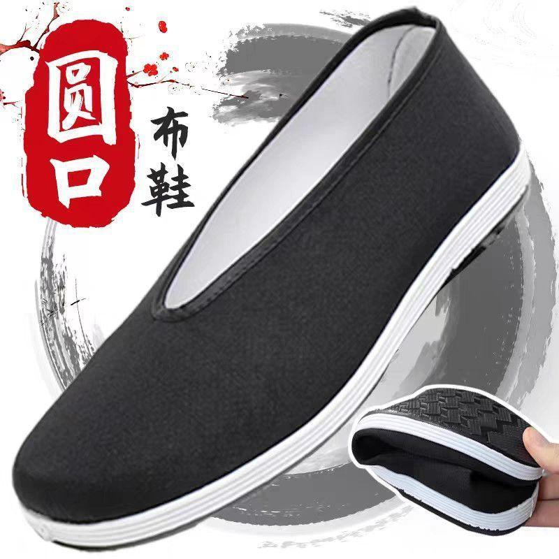 Нескользящие и легкие тканевые туфли старого Пекина, мужские дышащие туфли для ходьбы, удобные туфли для папы с круглым носком, подошва из говяжьей жилы, одинарные туфли 42
Нескользящие и легкие тканевые туфли старого Пекина, мужские дышащие туфли для ходьбы, удобные туфли для папы с круглым носком, подошва из говяжьей жилы, одинарные туфли 42