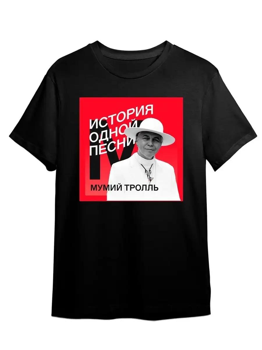 Bi-2 16 plus t-shirt 4XL
Bi-2 16 plus t-shirt 4XL