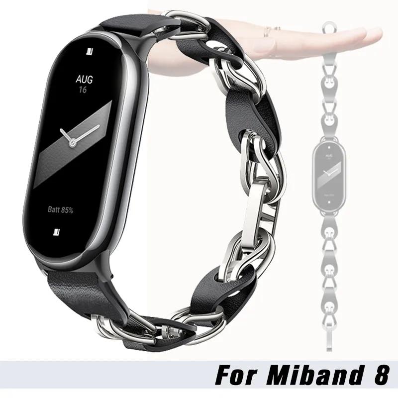 Оригинальный ремешок из нержавеющей стали для Xiaomi MiBand 8, модный женский кожаный металлический браслет, NFC, быстросъемный сменный ремешок
Оригинальный ремешок из нержавеющей стали для Xiaomi MiBand 8, модный женский кожаный металлический браслет, NFC, быстросъемный сменный ремешок