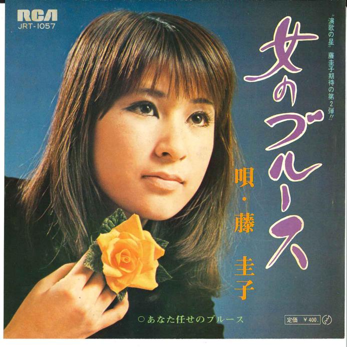 7-дюймовая пластинка КЕЙКО ФУДЗИ - Onna No Blues/ Anatamakase No Blues JRT1057 RCA 1970 Япония Японская Энка
7-дюймовая пластинка КЕЙКО ФУДЗИ - Onna No Blues/ Anatamakase No Blues JRT1057 RCA 1970 Япония Японская Энка
