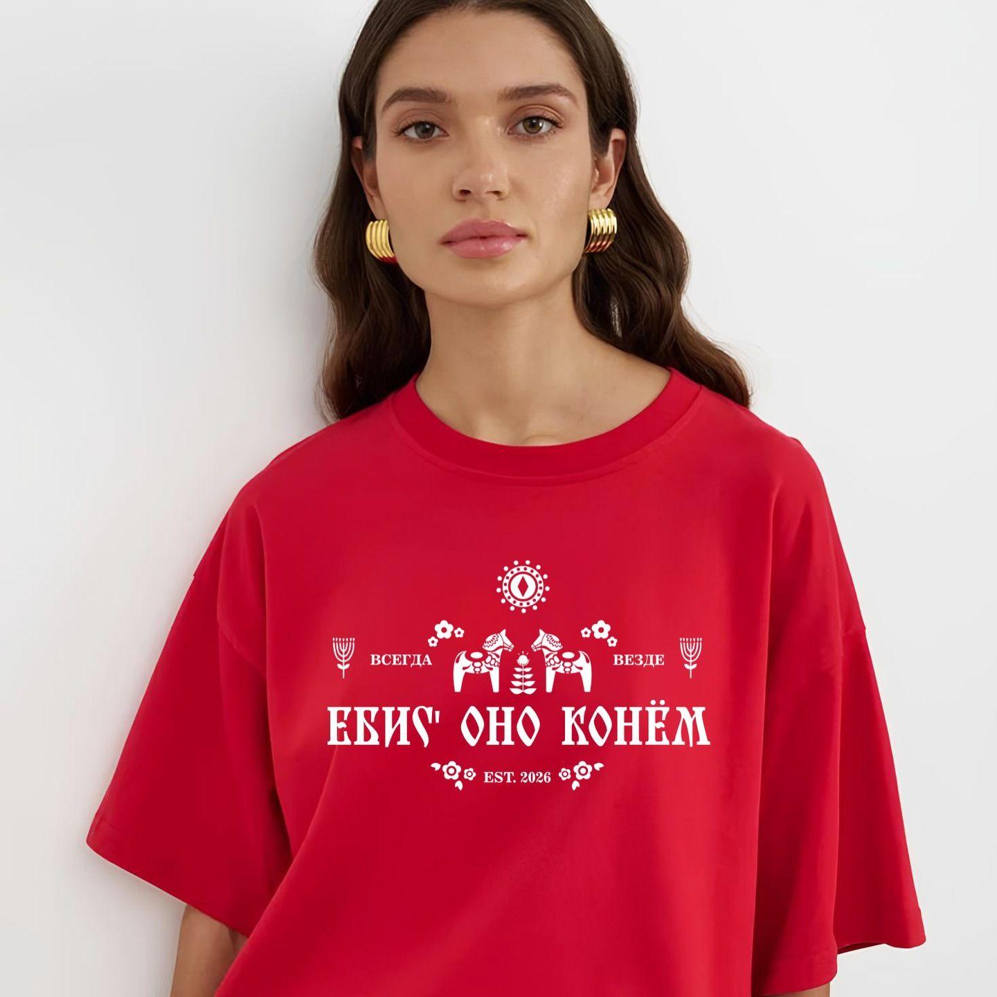 2026 Russian Style New Art Letter Summer Casual INS Style Y2K Street Minimalist Pure Cotton Womens Tshirt S
2026 Russian Style New Art Letter Summer Casual INS Style Y2K Street Minimalist Pure Cotton Womens Tshirt S