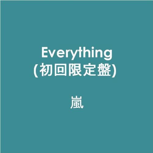 CD ARASHI - Everything(shokaigenteiban) JACA51755176 Japan ObiJapanese Pop/Rock Used
CD ARASHI - Everything(shokaigenteiban) JACA51755176 Japan ObiJapanese Pop/Rock Used