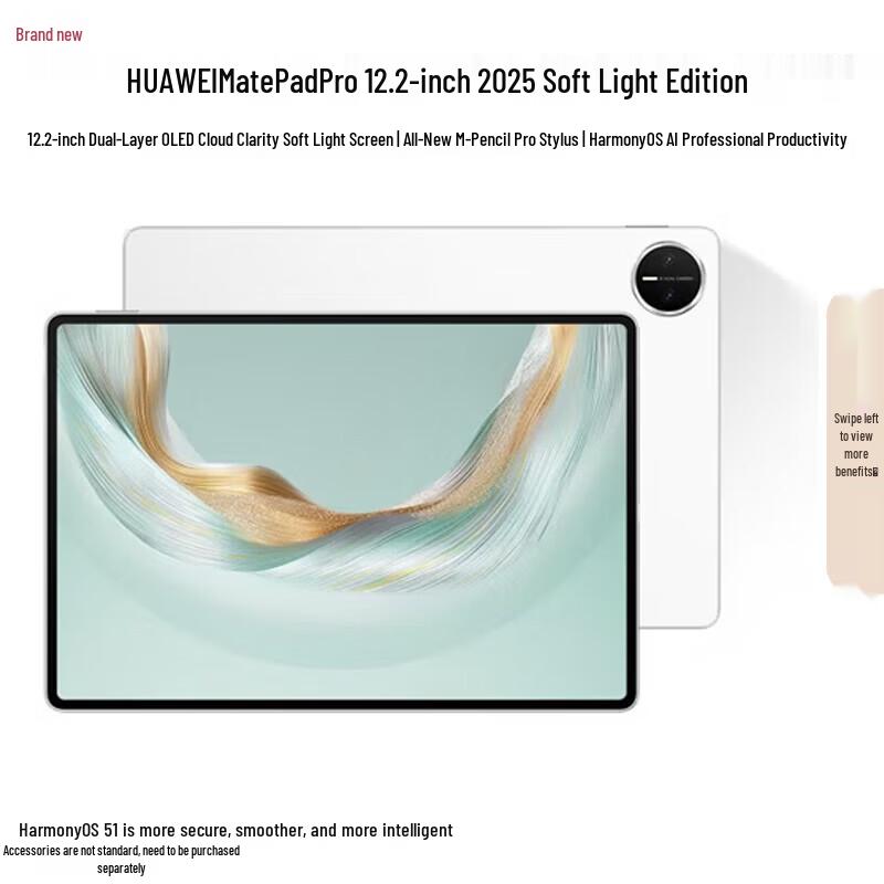 Huawei MatePad Pro 12.2-inch 2025 Soft Light Edition Tablet (CN version)
Huawei MatePad Pro 12.2-inch 2025 Soft Light Edition Tablet (CN version)