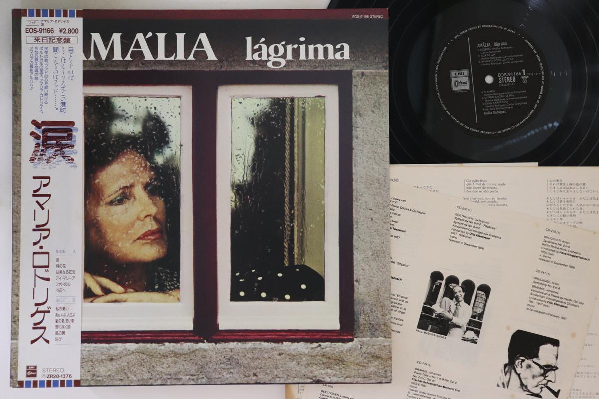 LP Record AMALIA RODRIGUES - Lagrima EOS91166 ODEON 1986 Japan Obi World Music Used
LP Record AMALIA RODRIGUES - Lagrima EOS91166 ODEON 1986 Japan Obi World Music Used
