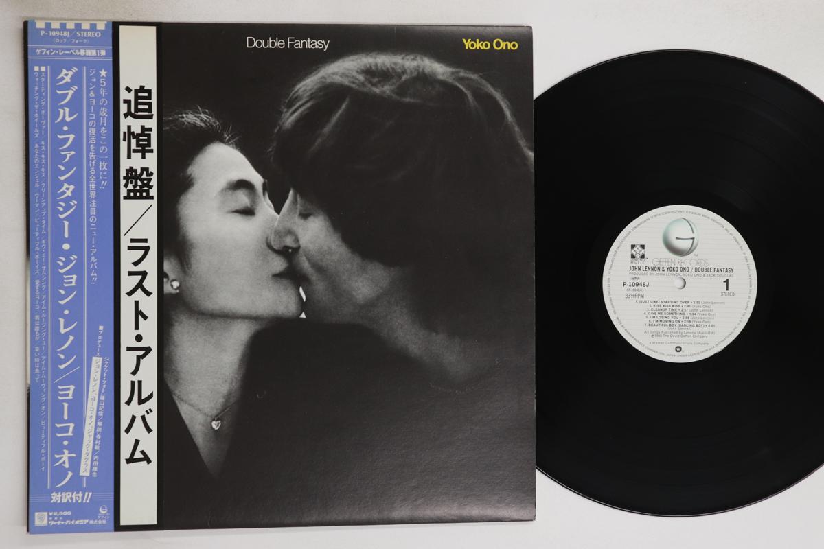 LP Record JOHN LENNON, YOKO ONO - Double Fantasy P10948J GEFFEN 1980 Japan Obi Rock Used
LP Record JOHN LENNON, YOKO ONO - Double Fantasy P10948J GEFFEN 1980 Japan Obi Rock Used