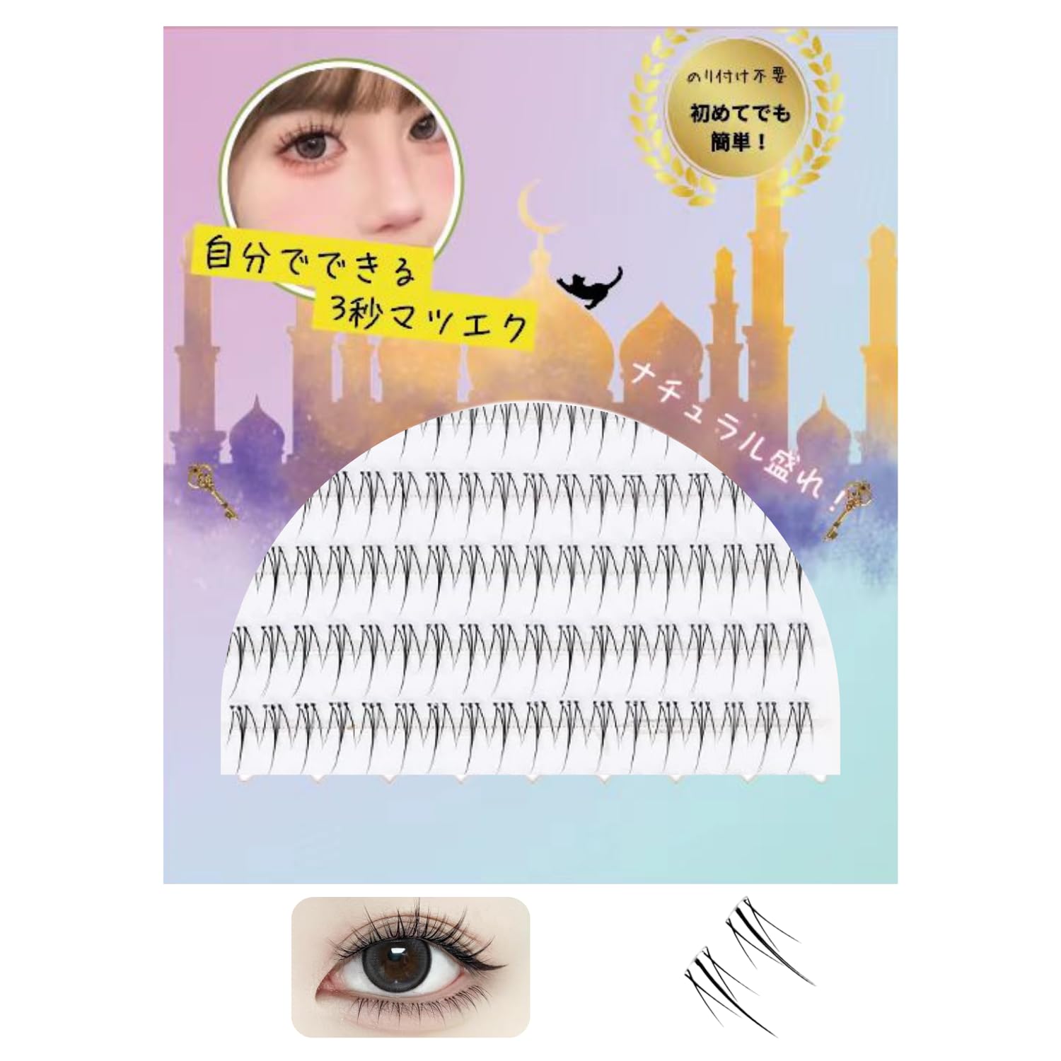 Ложные без клея требуются Бесклеевые ложные без клея ложные 3D ложные без клея 56 1 секунда ресницы частичные ложные легко наносятся для натуральных популярных Uruuru 
Ложные без клея требуются Бесклеевые ложные без клея ложные 3D ложные без клея 56 1 секунда ресницы частичные ложные легко наносятся для натуральных популярных Uruuru