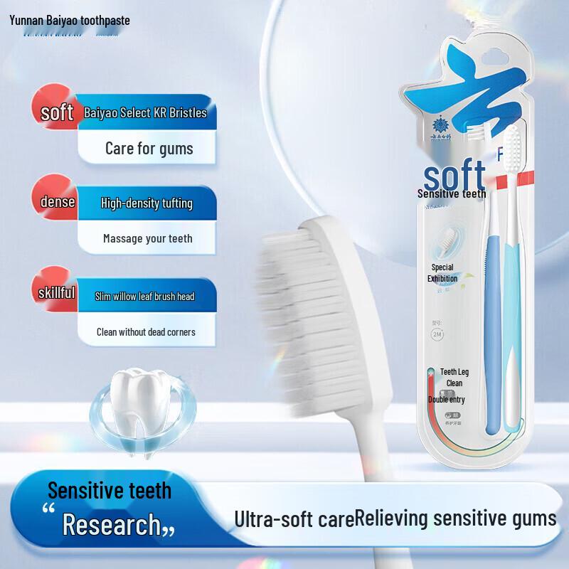 Yunnan Baiyao Gentle Wide Head Soft Toothbrush (2-pack)
Yunnan Baiyao Gentle Wide Head Soft Toothbrush (2-pack)