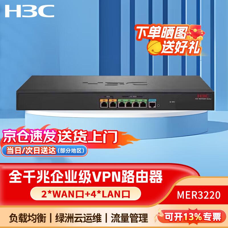 H3C MER3220 Enterprise Gigabit Wired Router (CN version)
H3C MER3220 Enterprise Gigabit Wired Router (CN version)