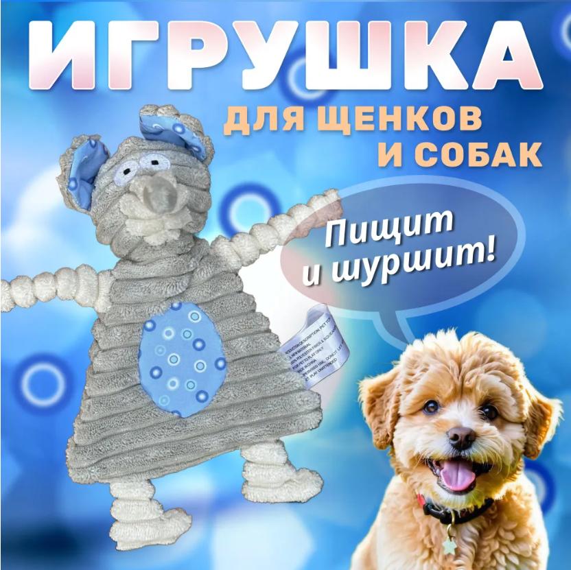 Pet Toys Interactive Chew Resistant Dog Plush Toys One Size
Pet Toys Interactive Chew Resistant Dog Plush Toys One Size