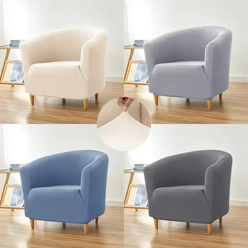 Solid Color Club Sofa Cover Elastic Spandex Tub Chair Covers Stretch Single Sofa Covers Armchair Seat Slipcovers Bar Counter
Solid Color Club Sofa Cover Elastic Spandex Tub Chair Covers Stretch Single Sofa Covers Armchair Seat Slipcovers Bar Counter