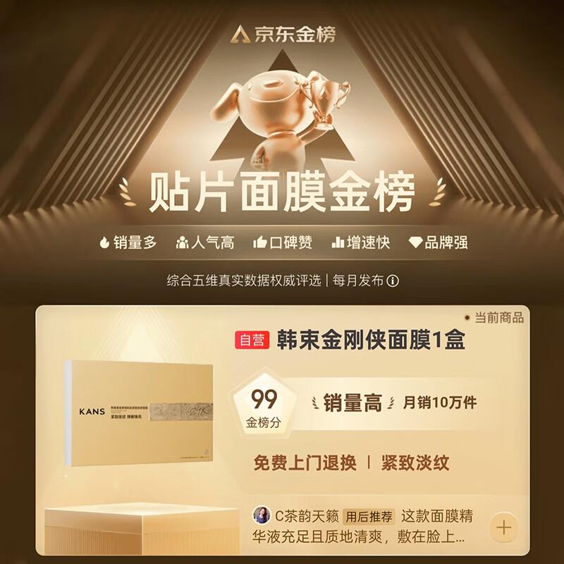 Hanasu Golden Carnosine Firming & Anti-Wrinkle Sheet Mask
Hanasu Golden Carnosine Firming & Anti-Wrinkle Sheet Mask