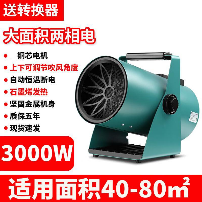 DSFB Graphene 3000W Electric Fan Heater
DSFB Graphene 3000W Electric Fan Heater