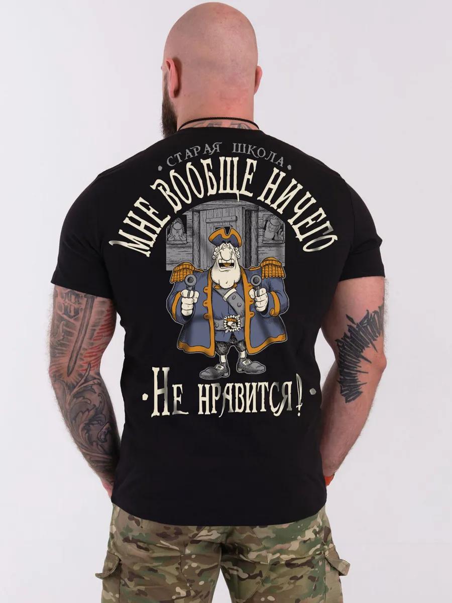 Fix Price printed T-shirt 4XL
Fix Price printed T-shirt 4XL