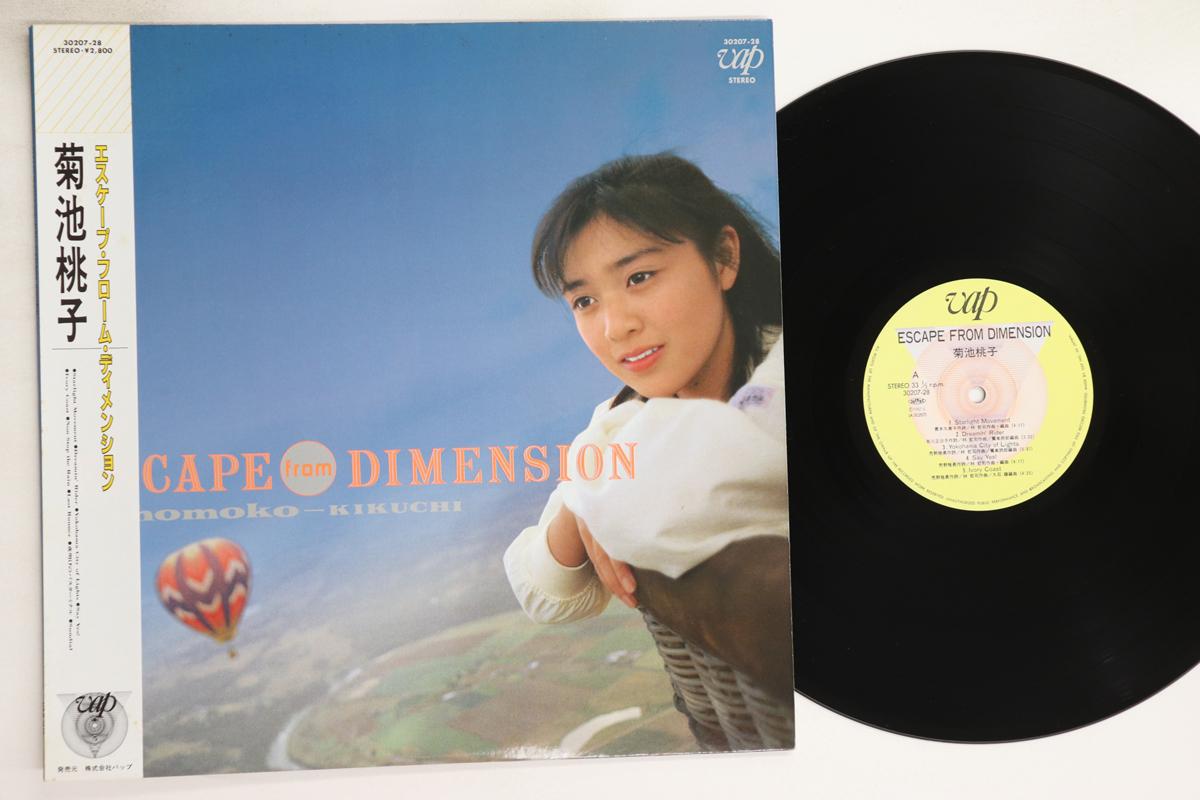 LP Record MOMOKO KIKUCHI - Escape From Dimension 3020728 VAP 1987 Japan Obi Japanese Pop/Rock Used
LP Record MOMOKO KIKUCHI - Escape From Dimension 3020728 VAP 1987 Japan Obi Japanese Pop/Rock Used