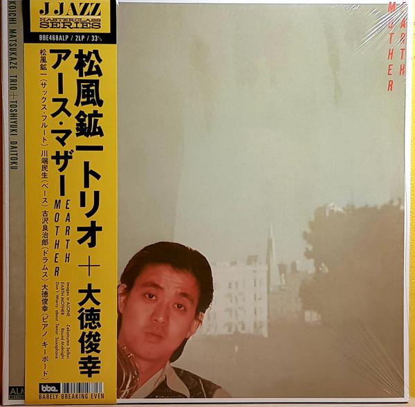 LP Record KOICHI MATSUKAZE TRIO TOSHIYUKI DA Earth Mother BBE468ALP BBE 2018 Europe Jazz
LP Record KOICHI MATSUKAZE TRIO TOSHIYUKI DA Earth Mother BBE468ALP BBE 2018 Europe Jazz