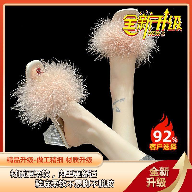 ins personalized transparent trendy fluffy slippers women wear one-word drag versatile fashion thick heel high heels 42
ins personalized transparent trendy fluffy slippers women wear one-word drag versatile fashion thick heel high heels 42