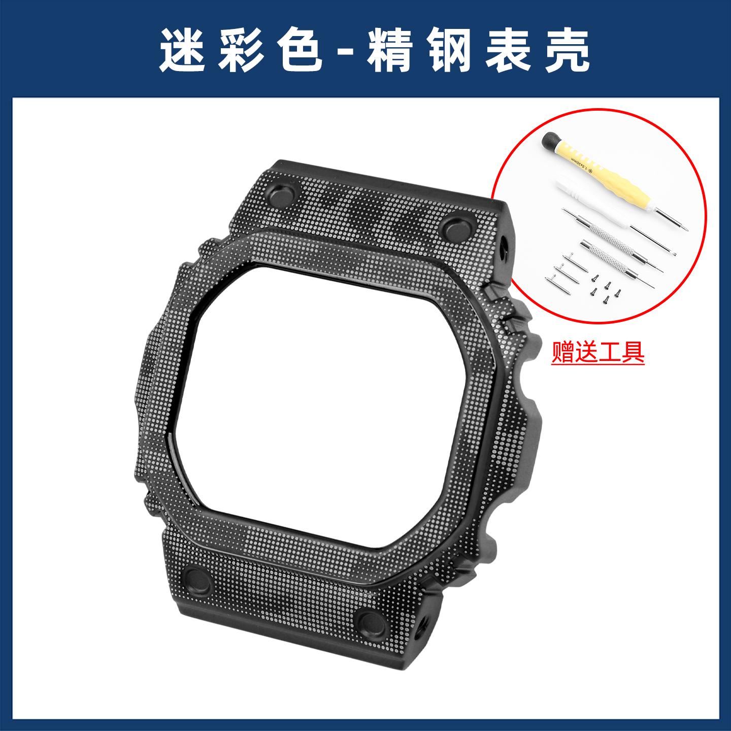 Camouflage Titanium Alloy Watchband Bezel Set For Casio G-SHOCK DW5600 GWB5600 G5600E GWM5610 -Black Metal Case Strap With Tools 5610
Camouflage Titanium Alloy Watchband Bezel Set For Casio G-SHOCK DW5600 GWB5600 G5600E GWM5610 -Black Metal Case Strap With Tools 5610