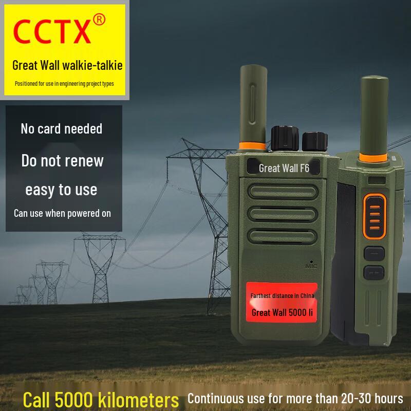 Great Wall Tegu F6 High-Power Walkie-Talkie (CN version)
Great Wall Tegu F6 High-Power Walkie-Talkie (CN version)