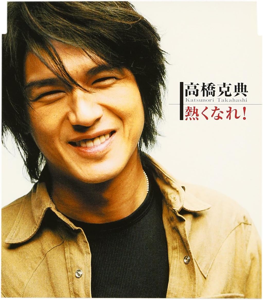 CD KATSUNORI TAKAHASHI, YASUSHI AKIMOT - Atsukunare! Japan Japanese Pop/Rock Used
CD KATSUNORI TAKAHASHI, YASUSHI AKIMOT - Atsukunare! Japan Japanese Pop/Rock Used
