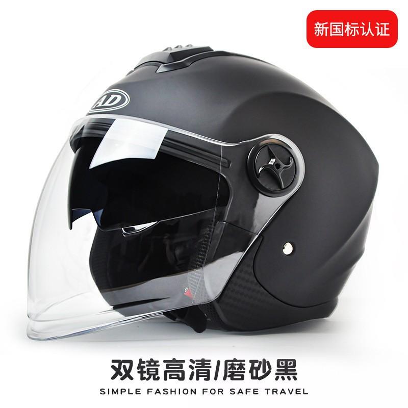 Electric Vehicle Helmet Men Women Four-season General Purpose Motorcycle AD Half Thermal
Electric Vehicle Helmet Men Women Four-season General Purpose Motorcycle AD Half Thermal