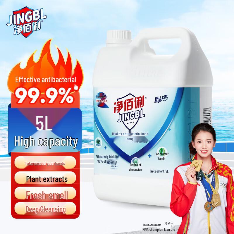 Jing Baili Commercial Antibacterial Hand Soap Refill, Unscented, 5L
Jing Baili Commercial Antibacterial Hand Soap Refill, Unscented, 5L