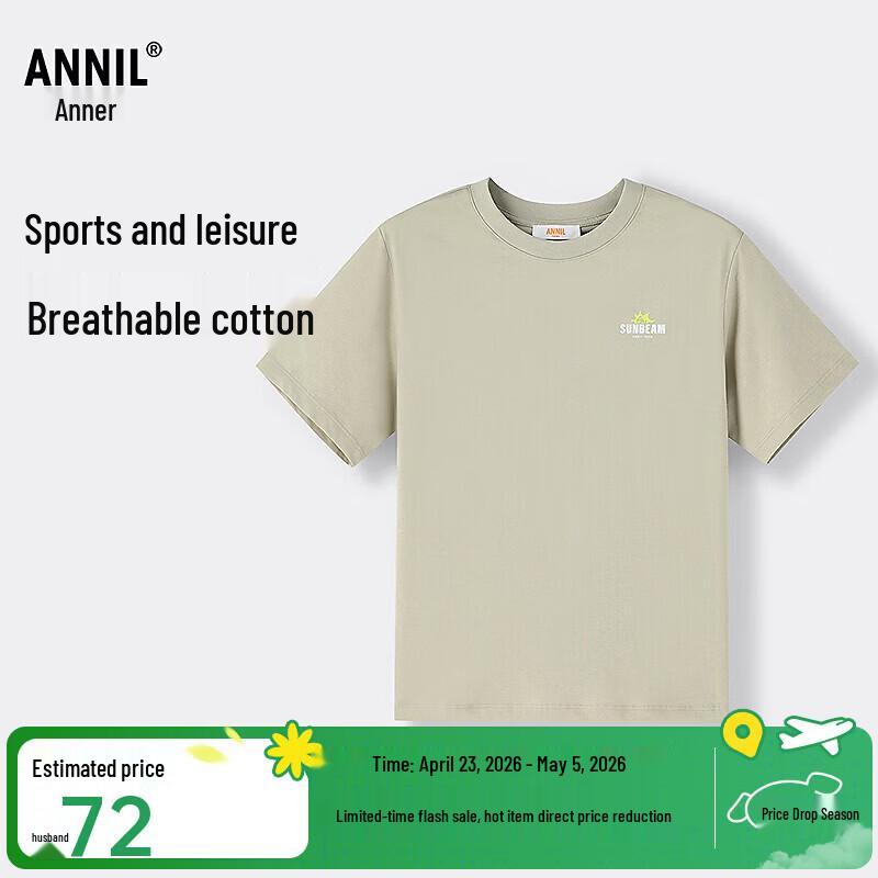 Annil Kids Unisex Short Sleeve Knit Tee 120
Annil Kids Unisex Short Sleeve Knit Tee 120