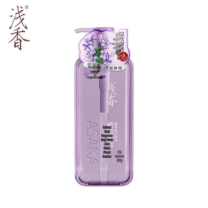 Asaka Essential Oil Long-lasting Fragrance Shower Gel
Asaka Essential Oil Long-lasting Fragrance Shower Gel