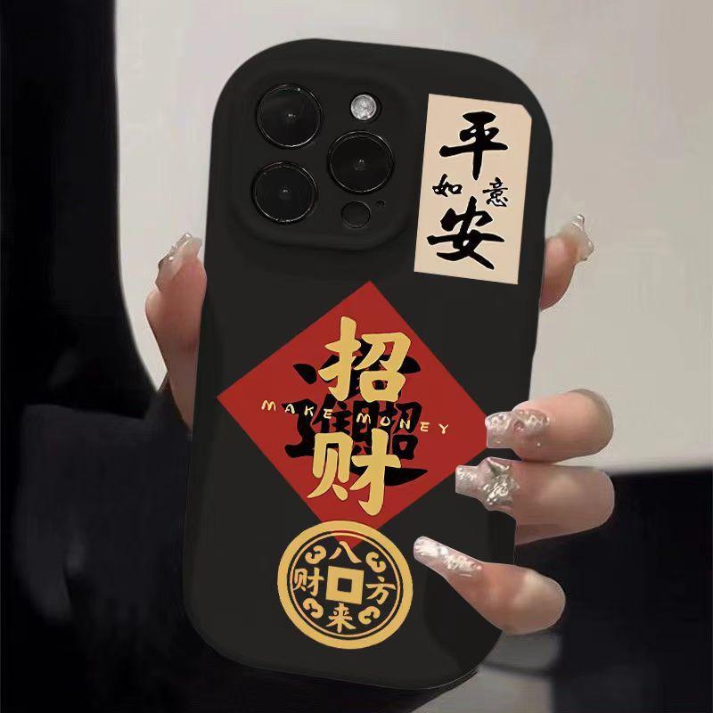 Ping An Zhaocai Is Suitable for The 16promax, Apple Phone Case 15pro, National Trend 14plus, Creative 13, and Personalized 12pro iphone7p/8p
Ping An Zhaocai Is Suitable for The 16promax, Apple Phone Case 15pro, National Trend 14plus, Creative 13, and Personalized 12pro iphone7p/8p