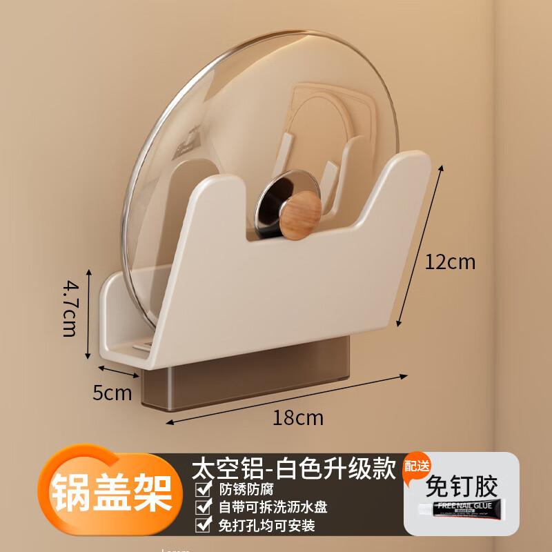 DANLE Modern Wall-Mounted Pot Lid & Cutting Board Rack
DANLE Modern Wall-Mounted Pot Lid & Cutting Board Rack