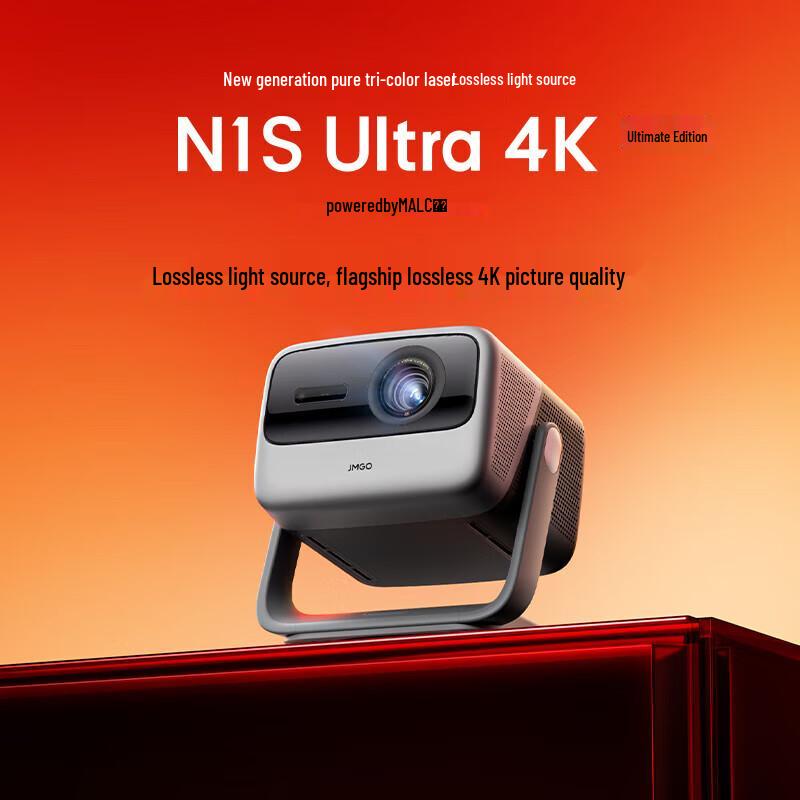 JMGO N1S Ultra Ultimate Edition Projector (CN version)
JMGO N1S Ultra Ultimate Edition Projector (CN version)