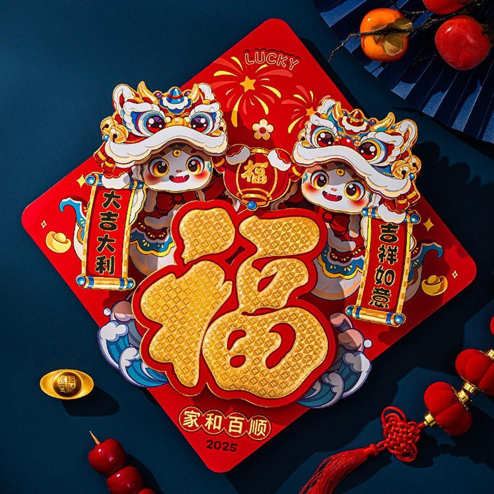 Traditional 2025 New Year Lucky Character Sticker 3D Door Couplet Ornaments Window Decoration
Traditional 2025 New Year Lucky Character Sticker 3D Door Couplet Ornaments Window Decoration