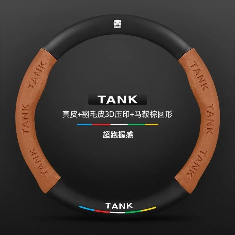 Suede Carbon Fiber Embossed Steering Wheel Cover 38CM For Great Wall GWM TANK 300 500 Tank 300 TANK 500 Car Interior Accessories
Suede Carbon Fiber Embossed Steering Wheel Cover 38CM For Great Wall GWM TANK 300 500 Tank 300 TANK 500 Car Interior Accessories