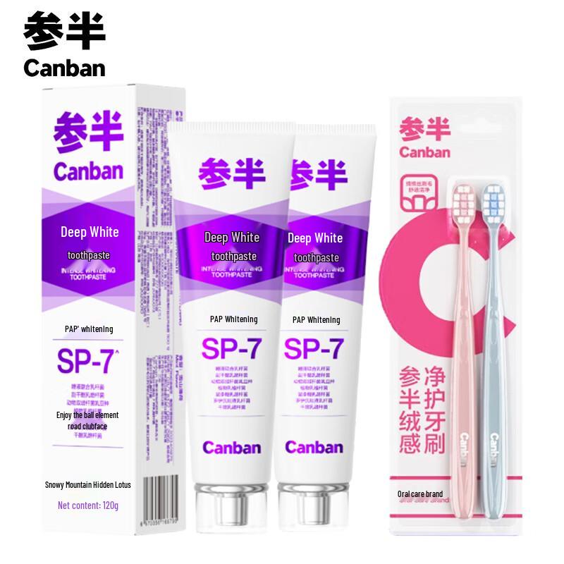 Sanban Snow Mountain Mint Toothpaste & Toothbrush Set
Sanban Snow Mountain Mint Toothpaste & Toothbrush Set