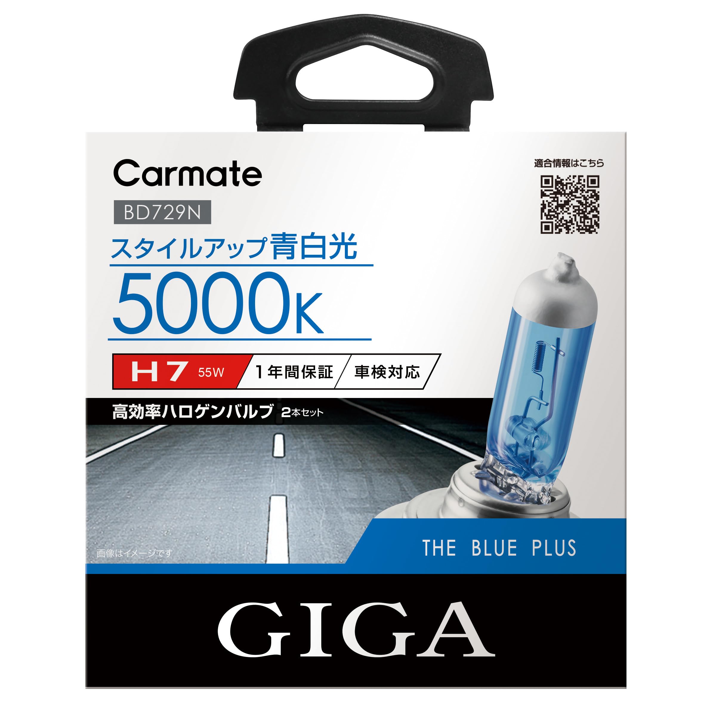 Carmate GIGA The Blue Plus H7 5000K Halogen Headlights (BD729N)
Carmate GIGA The Blue Plus H7 5000K Halogen Headlights (BD729N)