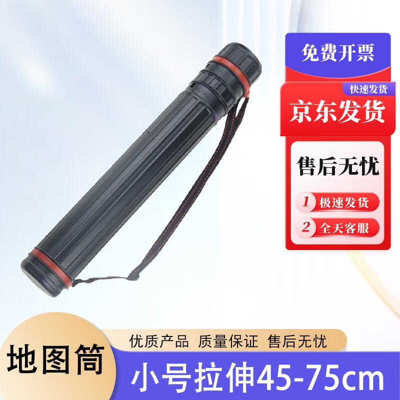 Retractable Portable Map and Drawing Tube
Retractable Portable Map and Drawing Tube