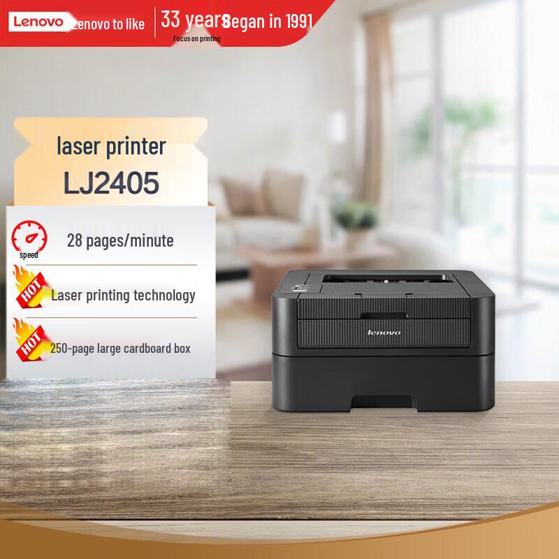 Lenovo LJ2405 Monochrome Laser Printer CN plug (adapter included)
Lenovo LJ2405 Monochrome Laser Printer CN plug (adapter included)