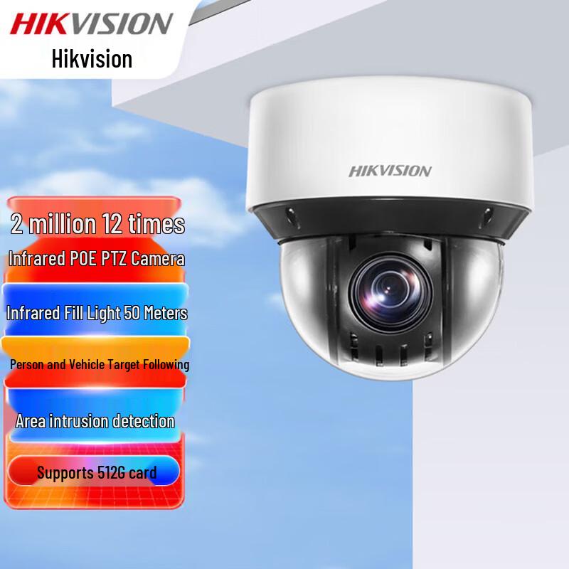 Hikvision 2MP Indoor PoE PTZ Network Dome Camera CN plug (adapter included)
Hikvision 2MP Indoor PoE PTZ Network Dome Camera CN plug (adapter included)