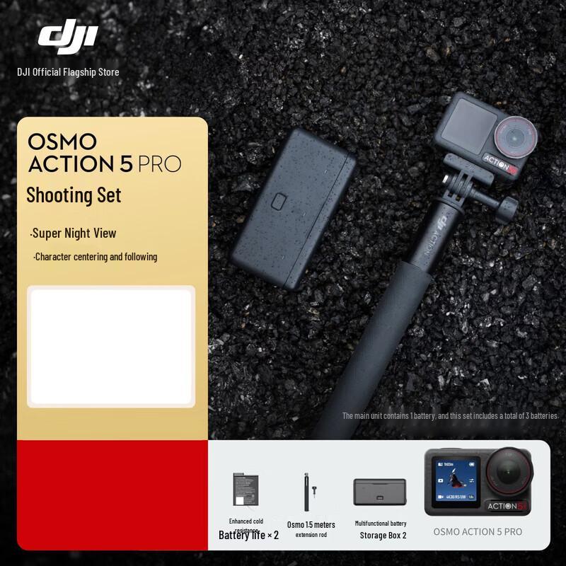 DJI Osmo Action 5 Pro Action Camera (CN version)
DJI Osmo Action 5 Pro Action Camera (CN version)