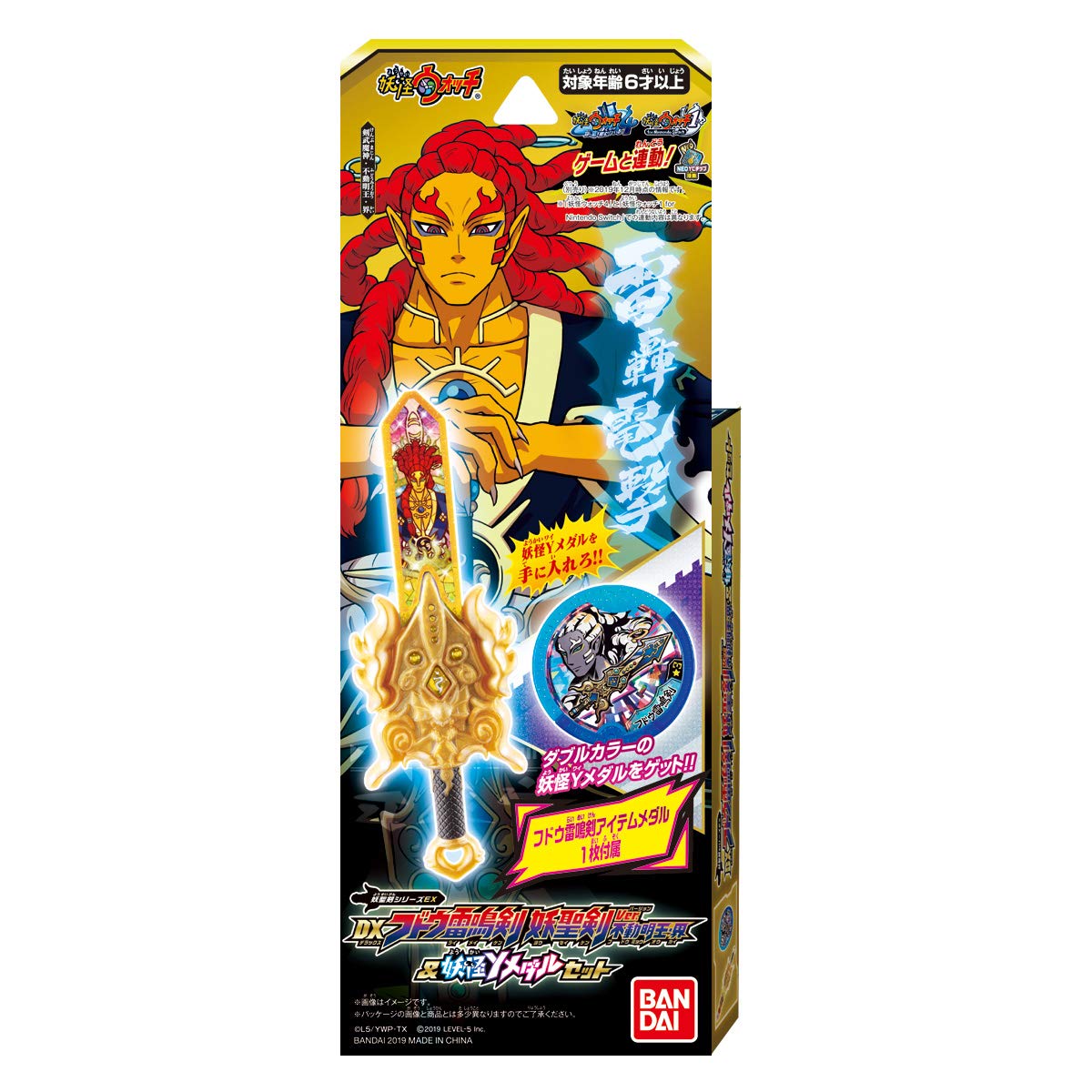 Yokai Watch Yoseiken Series EX DX Fudo Raimeiken Yoseiken Acala World Yokai Y Medal ver. &
Yokai Watch Yoseiken Series EX DX Fudo Raimeiken Yoseiken Acala World Yokai Y Medal ver. &