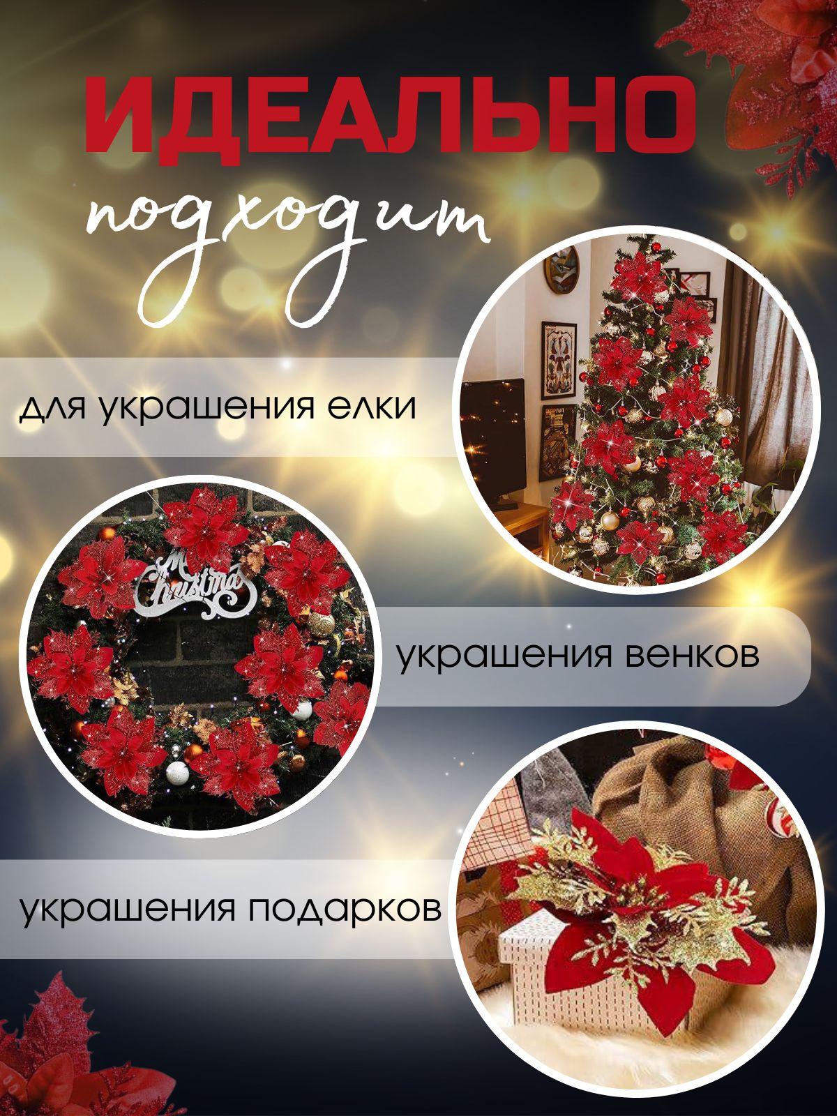 Christmas Three ,Tier Christmas Flower Artificial Flower Gold Powder Flower Christmas Tree Holiday Gift Wreath Decoration One Size червоний
Christmas Three ,Tier Christmas Flower Artificial Flower Gold Powder Flower Christmas Tree Holiday Gift Wreath Decoration One Size червоний