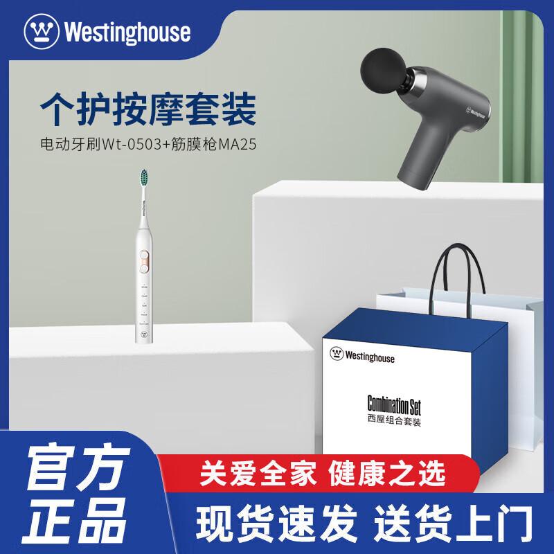 Westinghouse G01 Massage Gun & Electric Toothbrush Set
Westinghouse G01 Massage Gun & Electric Toothbrush Set