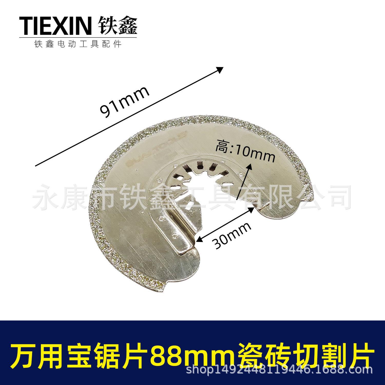 90MM Universal Diamond Half-Round Brazed Tile & Stone Cutting Blade
90MM Universal Diamond Half-Round Brazed Tile & Stone Cutting Blade